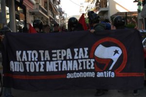 autonome antifa peristeri metanastes