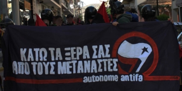 autonome antifa peristeri metanastes