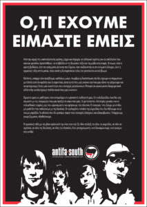 oti exoume eimaste emeis antifa south afisa
