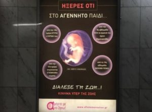 ektrwseis siriza feminismos