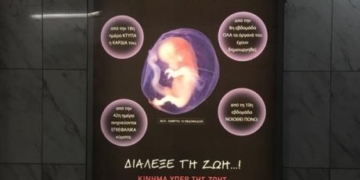 ektrwseis siriza feminismos
