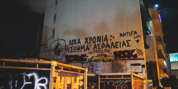 Νικολά Τόντι Βύρωνας acab antifa 1312 ΝΤΣ Καλλιθέα