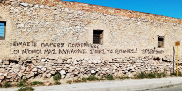antifa south spray sinthimata