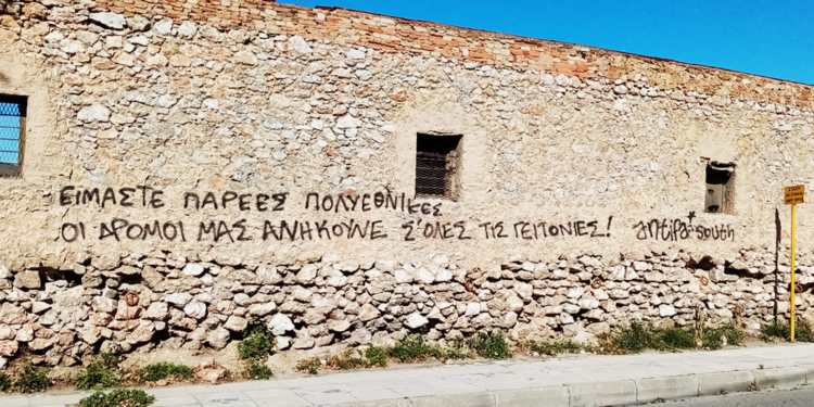 antifa south spray sinthimata