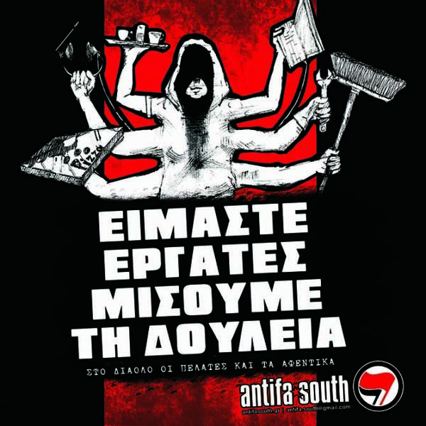 antifa aftokollita bomb the city