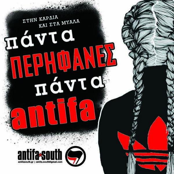 antifa aftokollita bomb the city