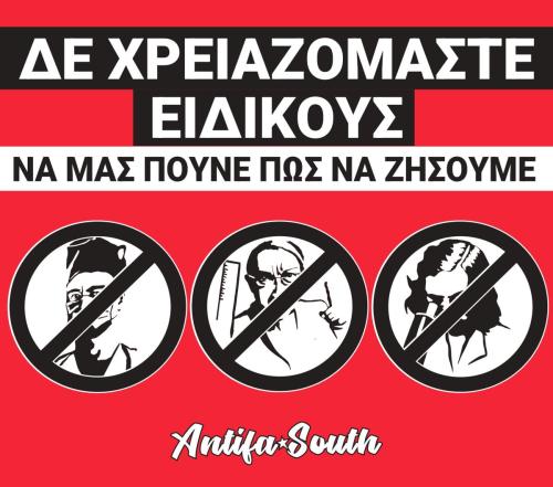 De_xreiazomaste_Eidikous_teliko_page-0001