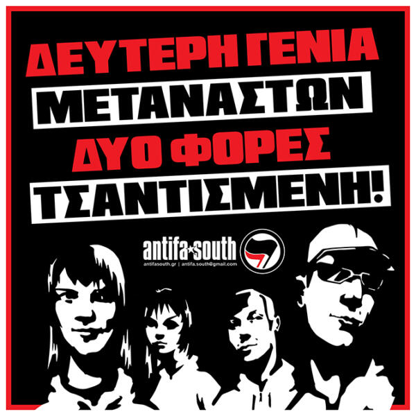 antifa aftokollita bomb the city