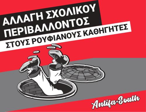 ΑΛΛΑΓΗ ΣΧΟΛΙΚΟΥ ΠΕΡΙΒΑΛΛΟΝΤΟΣ_final_page-0001