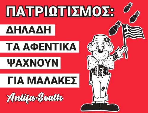 ΠΑΤΡΙΩΤΙΣΜΟΣ ΔΗΛΑΔΗ copy_page-0001