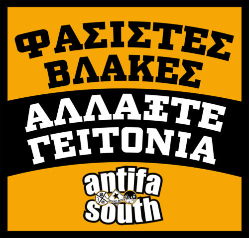 ΦΑΣΙΣΤΕΣ-ΒΛΑΚΕΣ-ΓΙΑ-ΨΗΦΙΑΚΟ