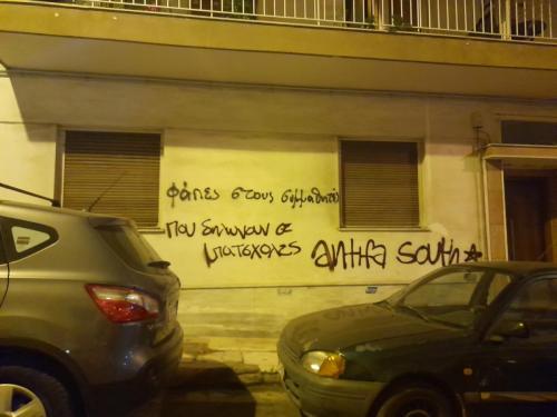 20230110 005548-ΜΠΑΤΣΧΟΛΕΣ