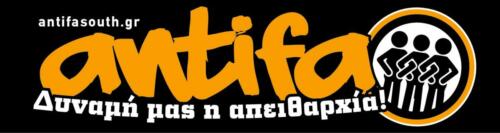 antifa-είμαστε-σε-κάθε-γειτονιά-01