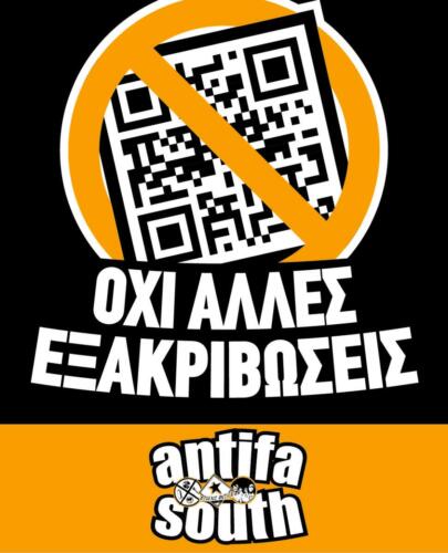 ΕΞΑΚΡΙΒΩΣΕΙΣ-01